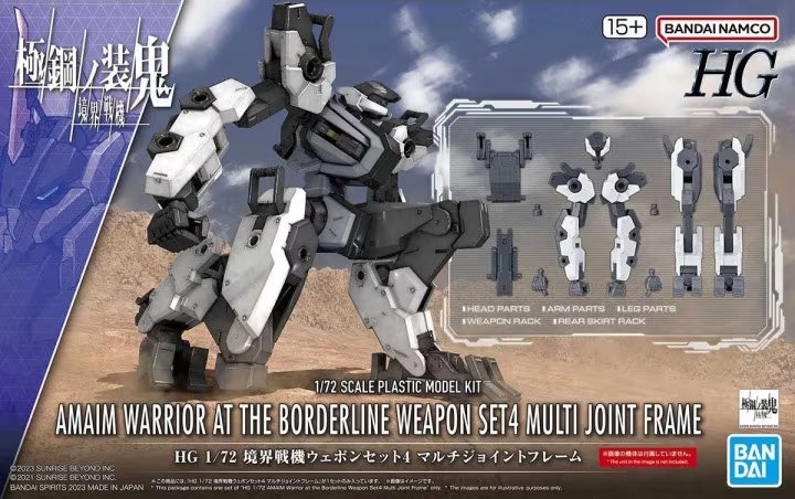 Amaim Warrior At The Borderline - Hg 1/72 Weapon Set 4 - Model Kit