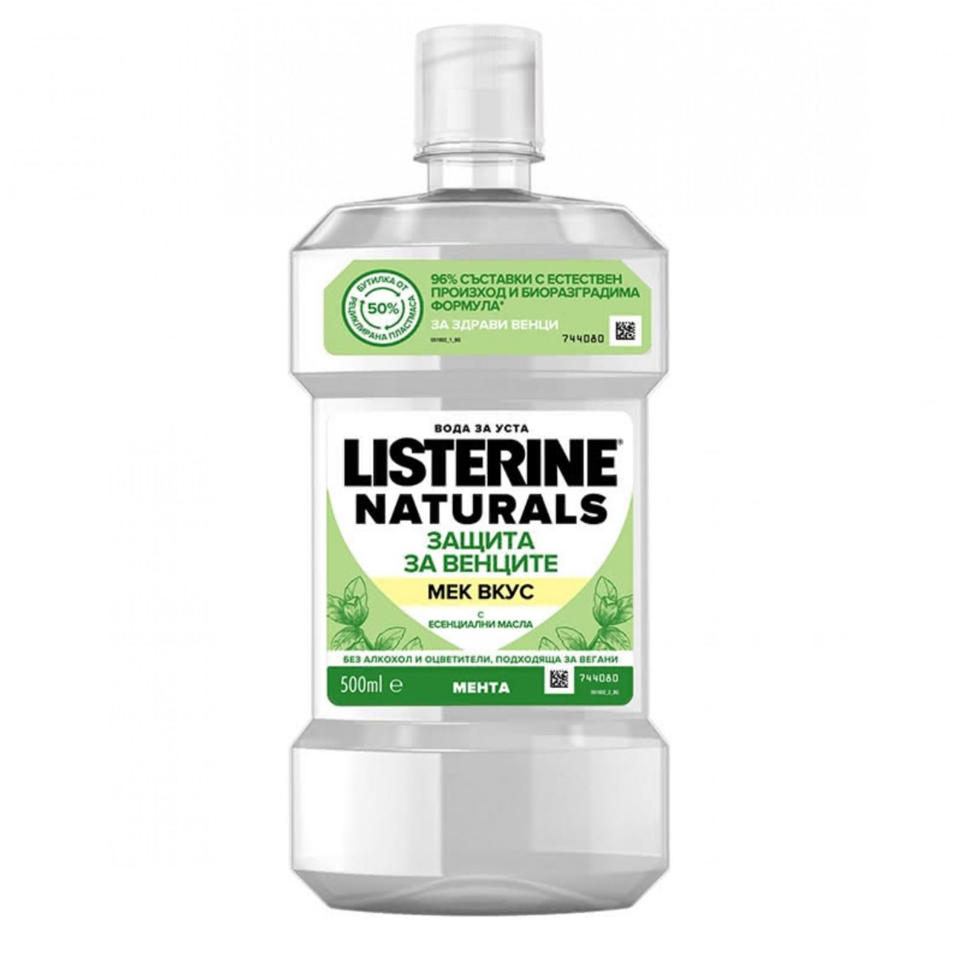 Eliksir ustny Listerine Naturals Enjuague Bucal Protección Encías 500 ml (3574661650029)
