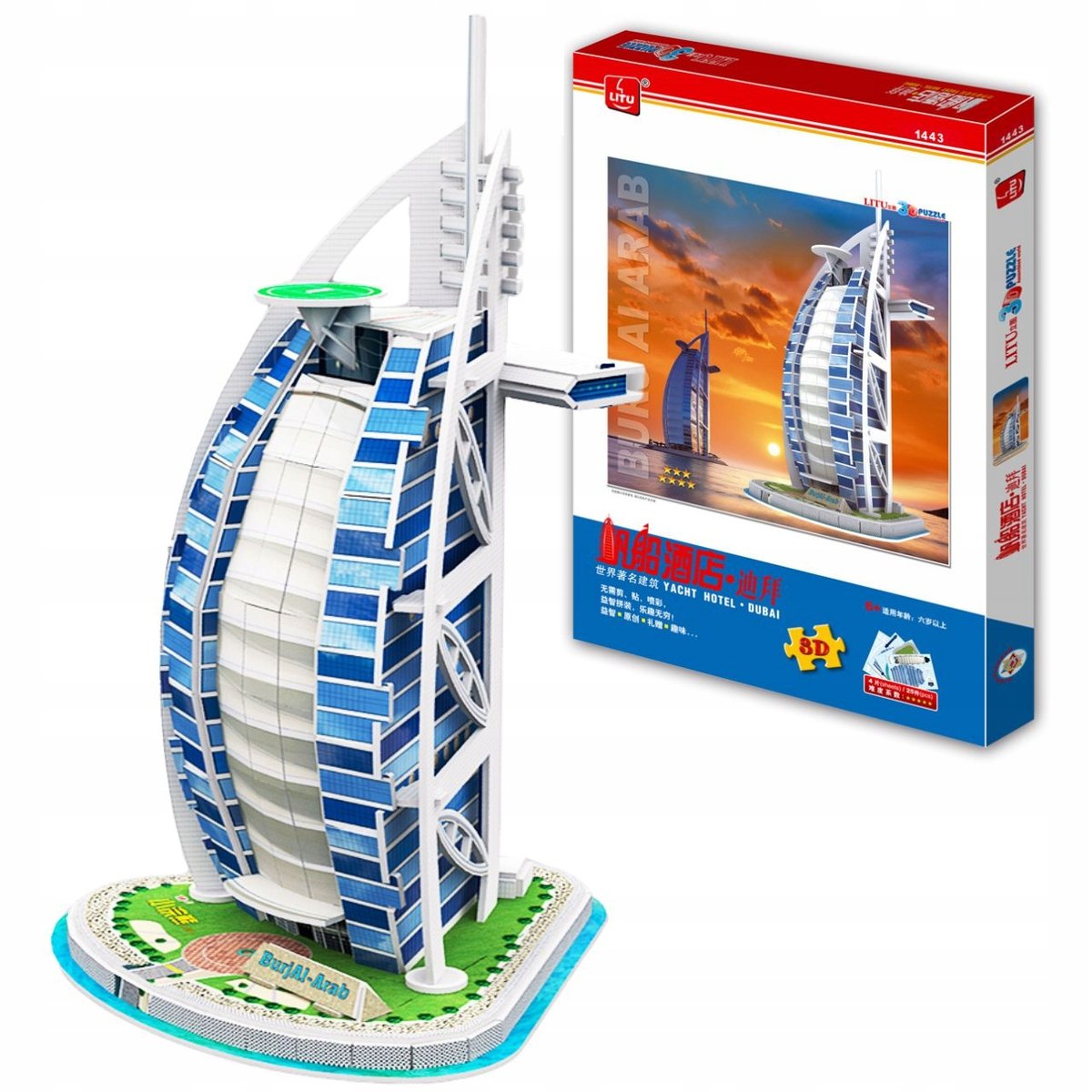 Puzzle 3D Burj Al Arab Premium Duże Dla Dzieci i Dorosłych 31cm 25el.