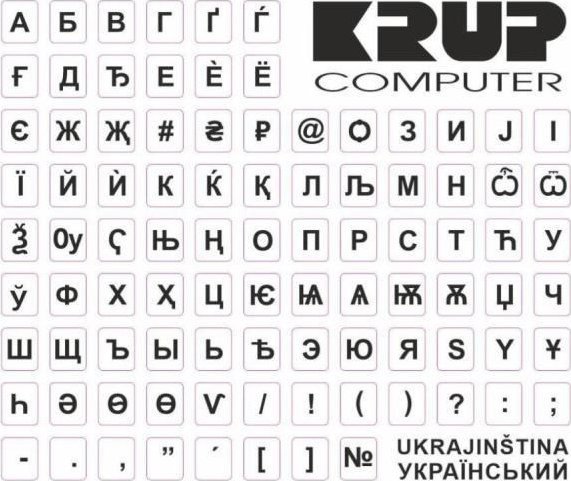 PremiumCord Naklejki na klawiaturę - język ukraiński