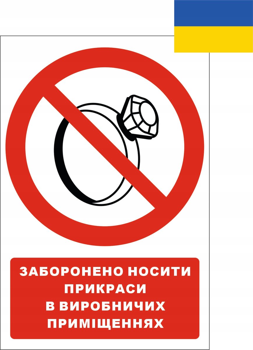 Tabliczka ЗАБОРОНЕНО НОСИТИ ПРИКРАСИ В ВИРОБНИЧИХ ПРИМІЩЕ. 30x42cmPCV3mm