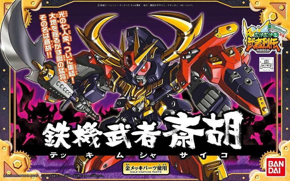 gundam - bb284 tekki musha saiko - model kit