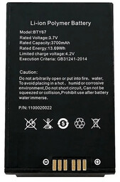 Newland spare battery