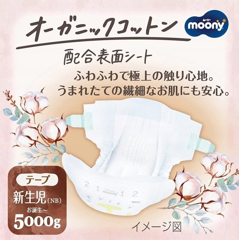 Pieluszki Moony MOONY sauskelnės NATURAL , NB, 62 vnt., 0-5kg, 14342