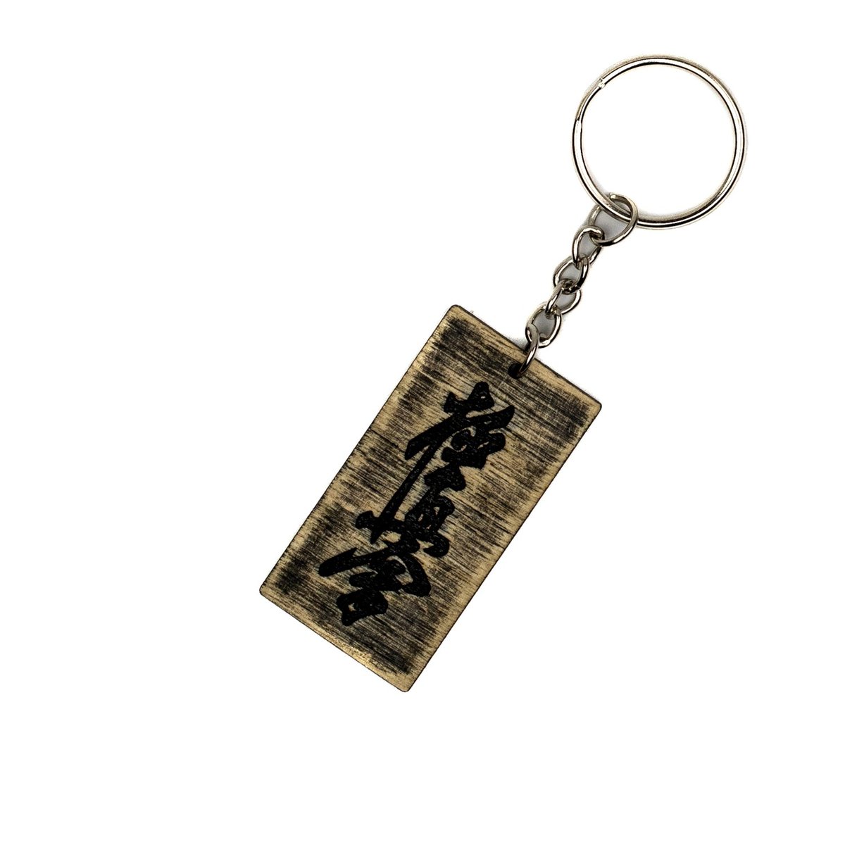 Brelok Breloczek Do Kluczy Kyokushin Kai 2,5X5 Cm Drewniany Wersja Czarna