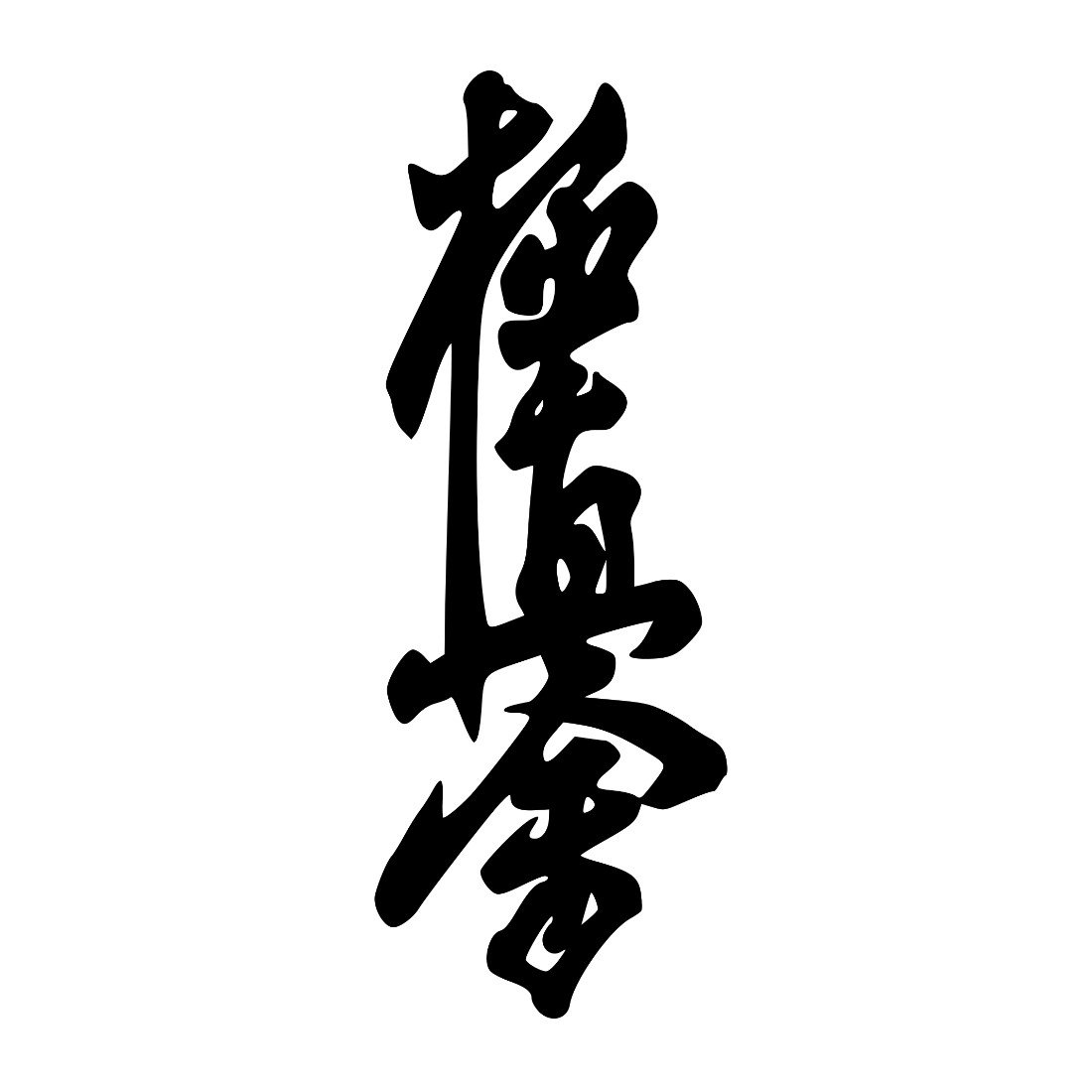 Naprasowanka Aplikacja Termo Kyokushin Kai 13X5 Czarna Na Kimono T-Shirt