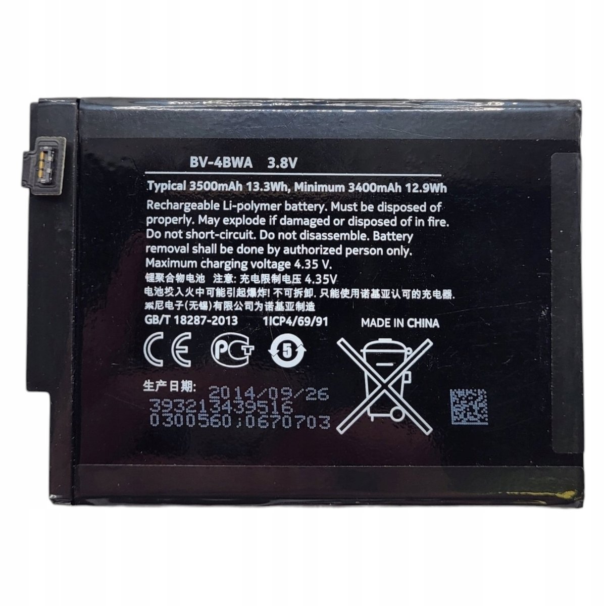 NOWA BATERIA BV-4BWA PASUJE DO NOKIA LUMIA 1320 3500mAh