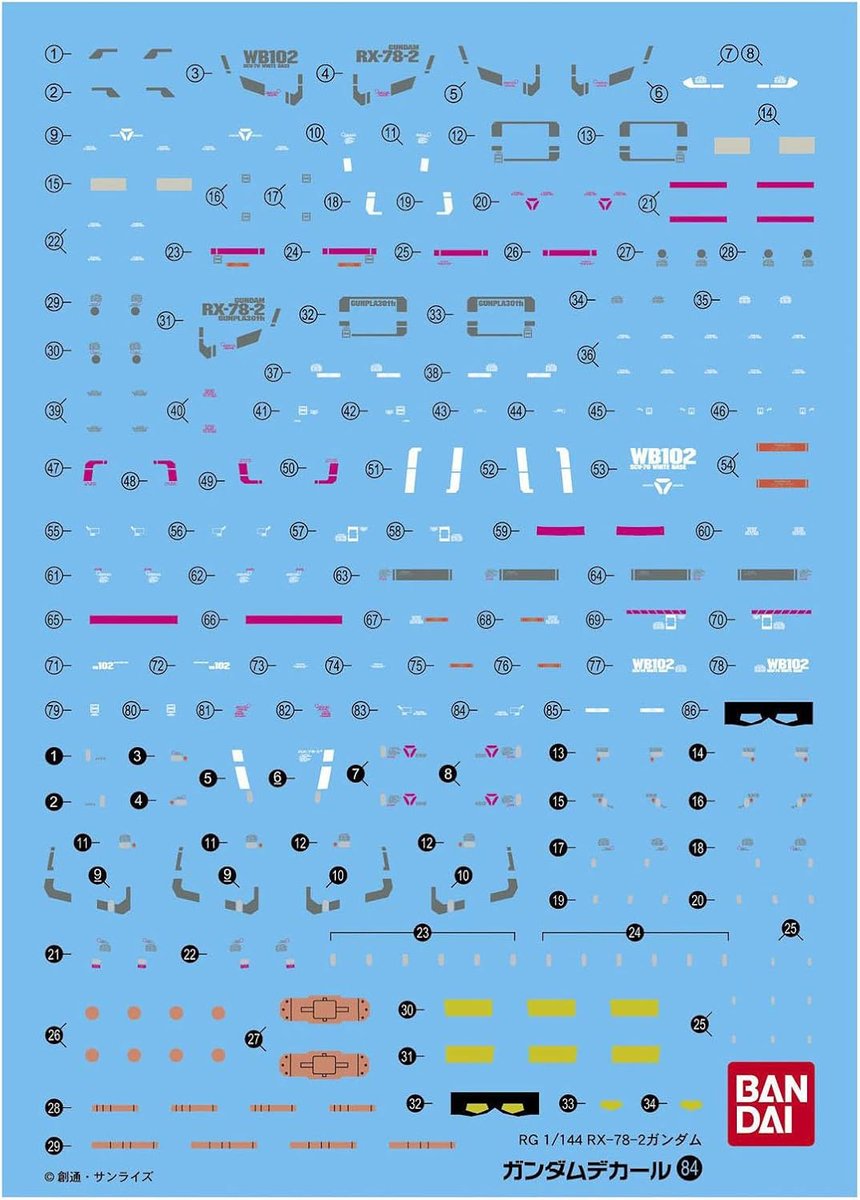 gundam - gundam decal 084 - rg 1/144 rx-78-2 gundam