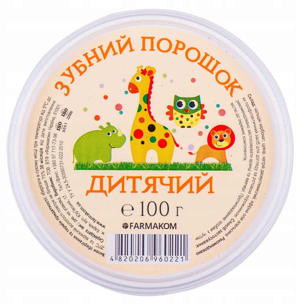 PROSZEK DO CZYSZCZENIA ZĘBÓW DLA DZIECI 100g