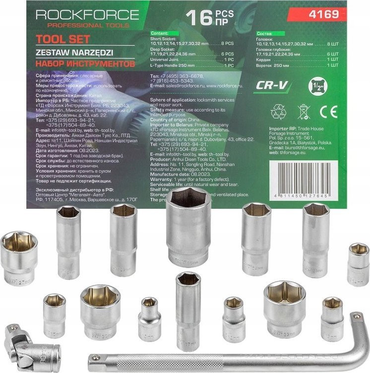 Zestaw narzędzi Rockforce 15el. (6-kątncyh) (10-36mm)