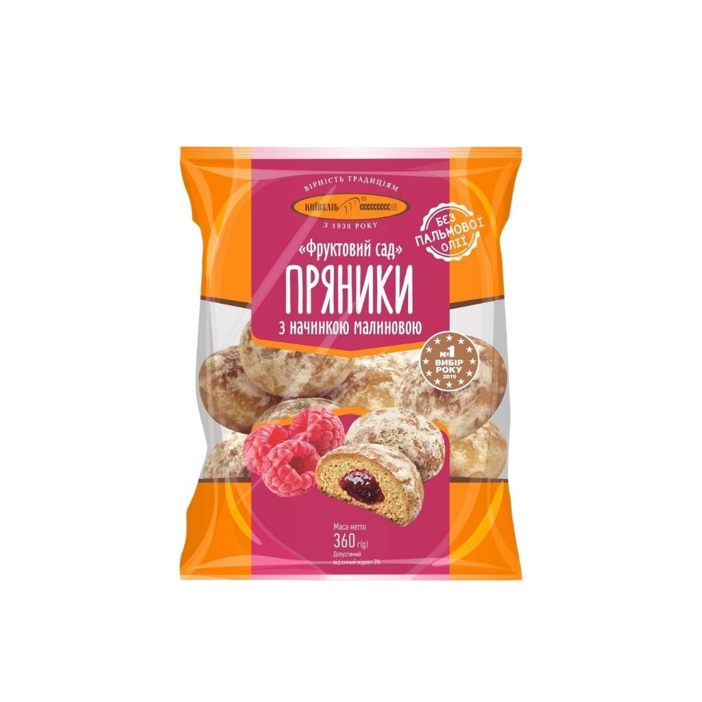 Pierniki z nadzieniem malinowym 