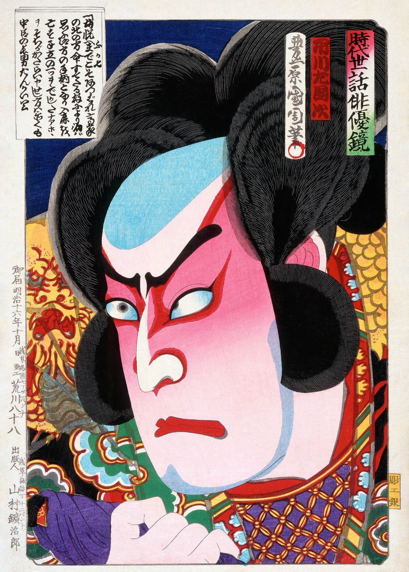 Plakat Aktor kabuki wojownik Toyohara Kunichika Meiji