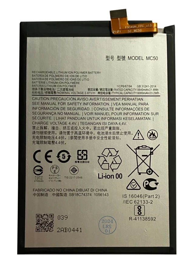 Bateria do Motorola MC50