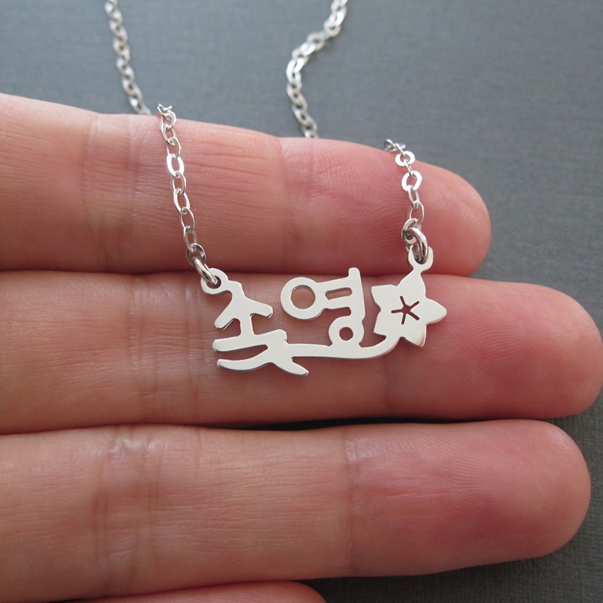 TEMU Personalizowany Naszyjnik z Korejskim Imieniem – Biżuteria ze Stali Nierdzewnej z Akcentem Kwiatowym, Elegancki Minimalistyczny Design dla