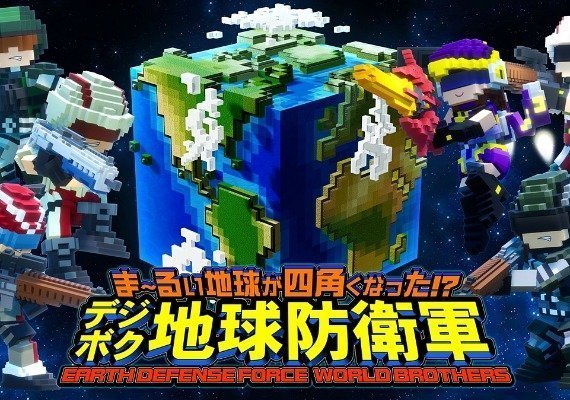 EARTH DEFENSE FORCE: WORLD BROTHERS (PC) Steam Key - GLOBAL