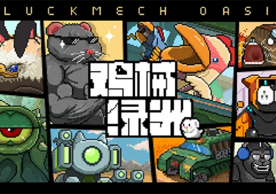 鸡械绿洲 (PC) Steam Gift - GLOBAL