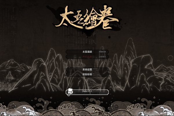 The Scroll Of Taiwu (PC) Steam Gift - GLOBAL