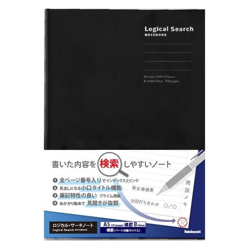 Notatnik B5 Logical Search Notebook w linie czarny - Nakabayashi