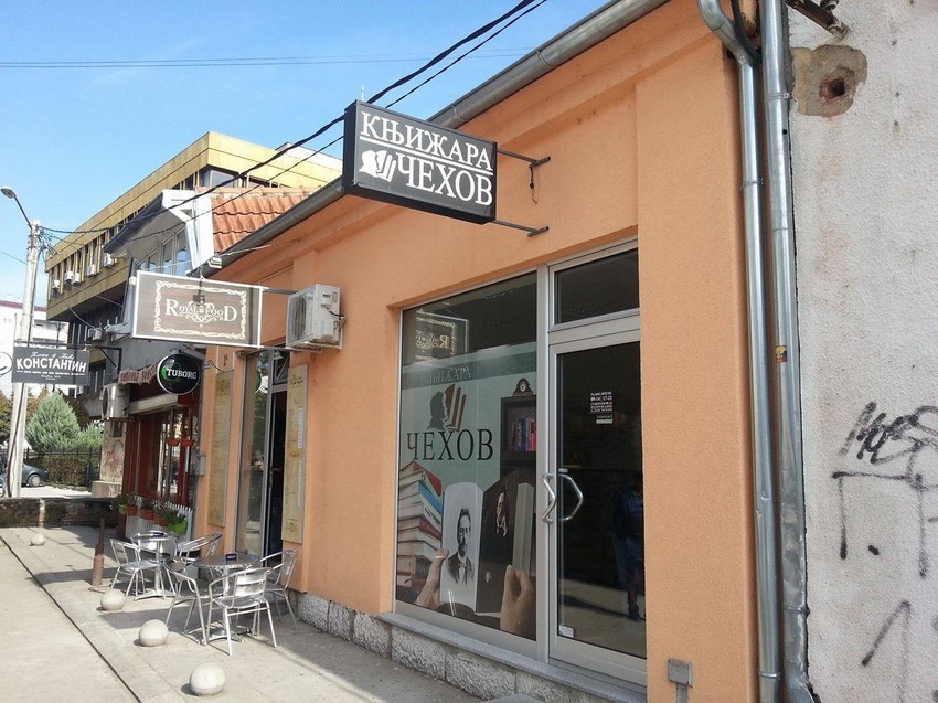 Knjižara Čehov u Nišu