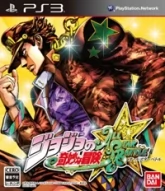 Okładka: JoJo's Bizarre Adventure: All Star Battle