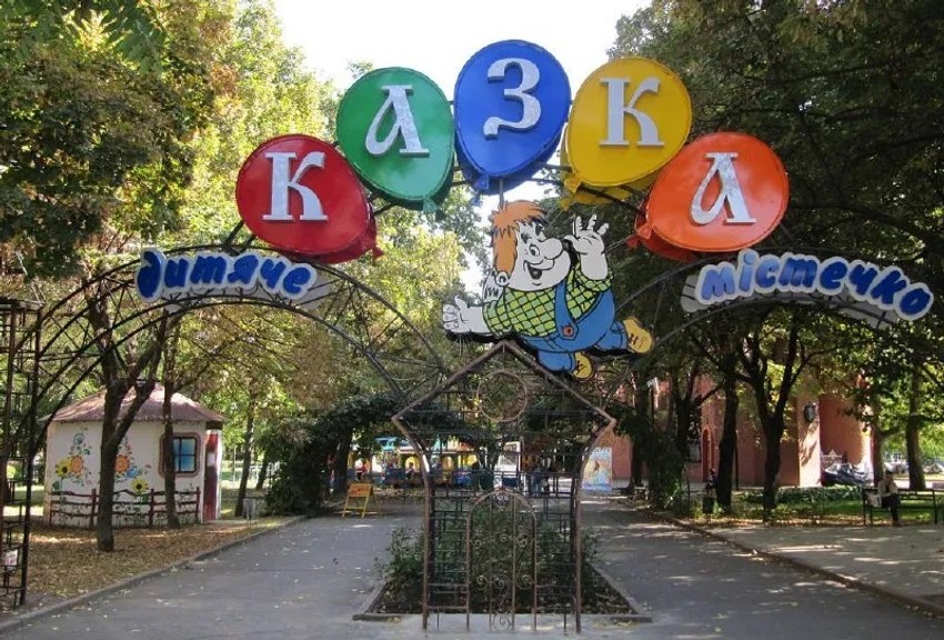 Zabavni park u Nikolajevu
