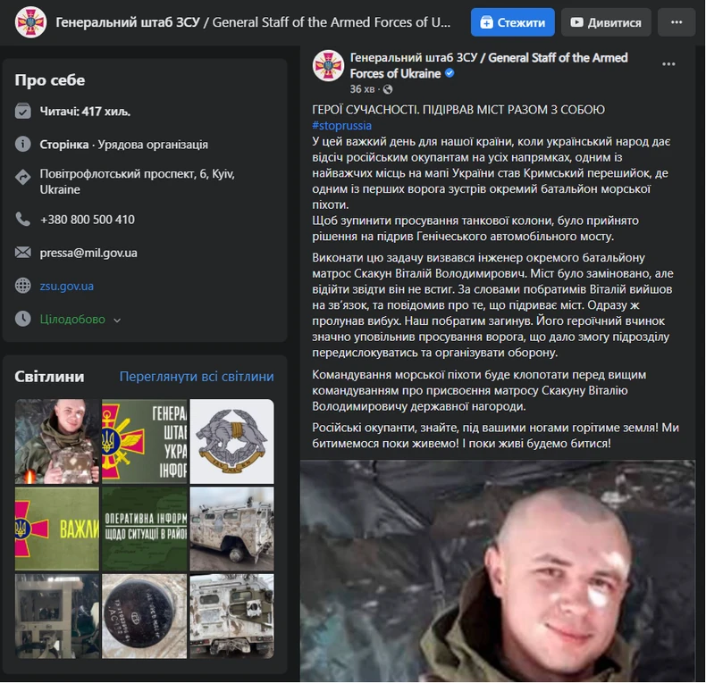 Vitalij Volodimirovič Skakun