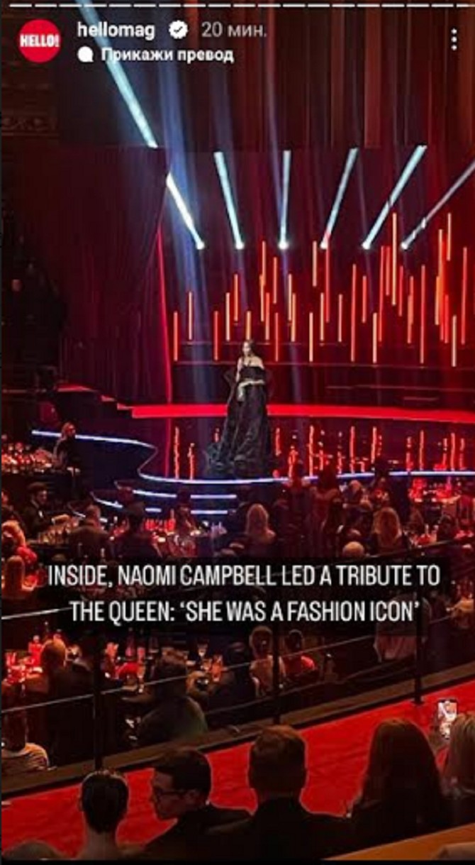 Naomi Kembel o kraljici Elizabeti II foto: Instagram/hellomag