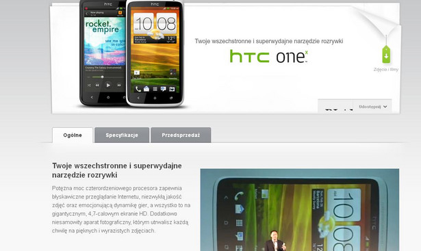 Amerykańska wersja HTC OneX będzie szybsza od europejskiej