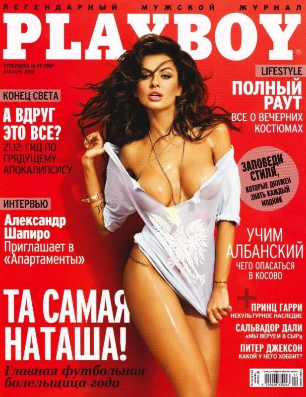 Playboy, Ukraina, grudzień 2012