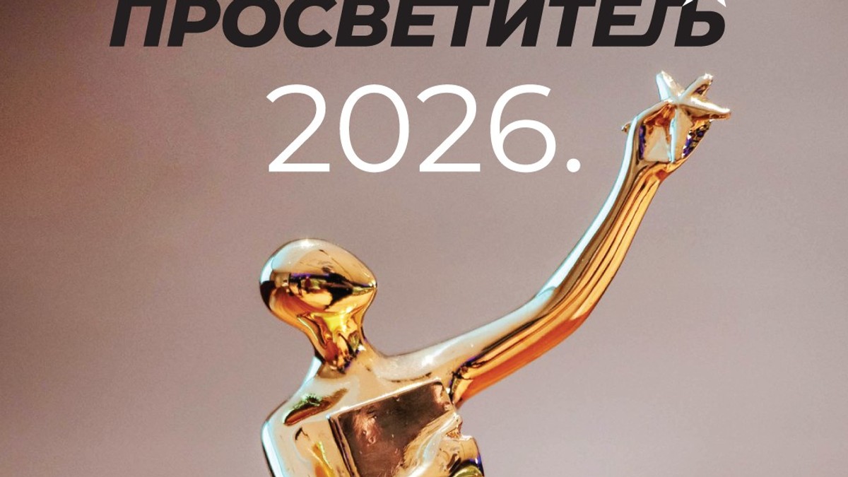 VELIKA KONKURENCIJA ZA NAGRADU PROSVETITELJ Izabrano 12 polufinalista