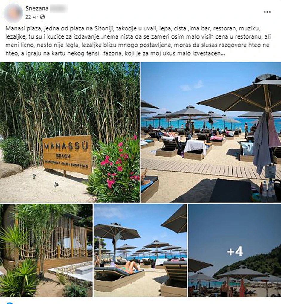 Snežana grčka BLUR