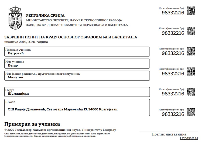 Kako izgleda identifikaciona nalepnica