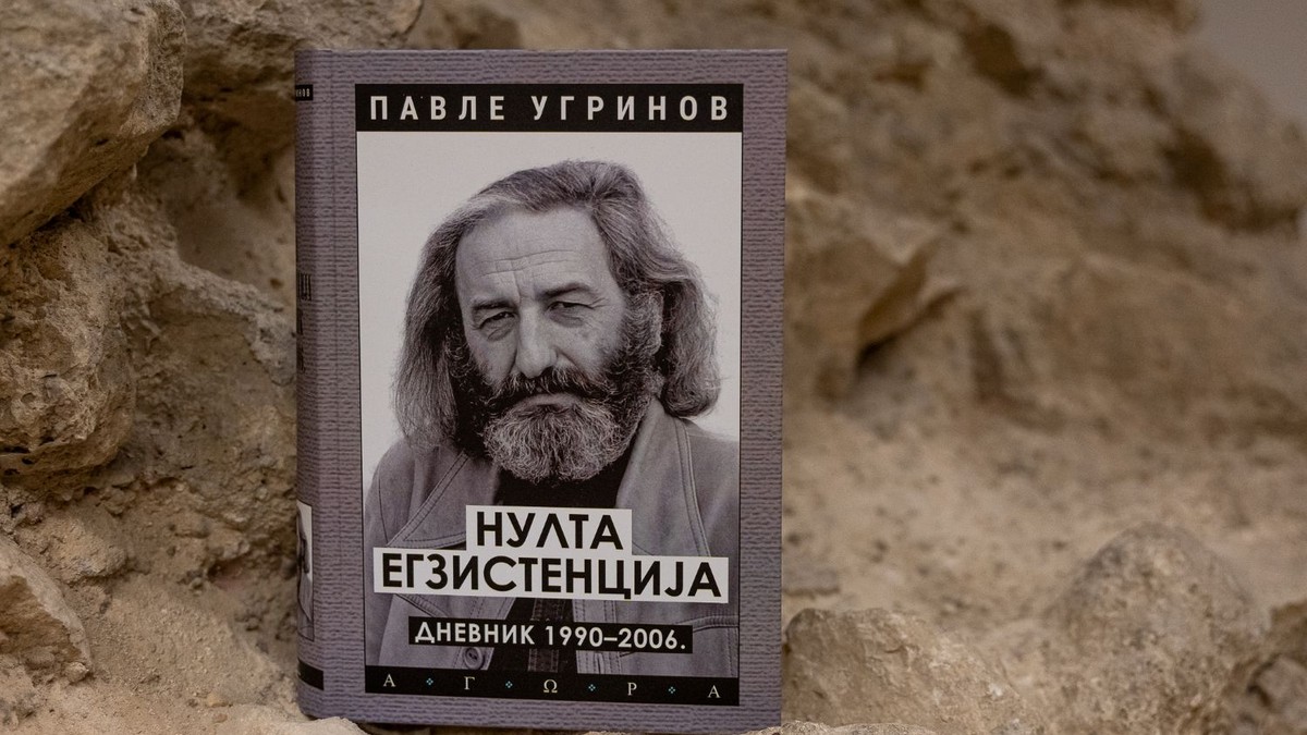 Promocija finalnog toma dnevnika Pavla Ugrinova 