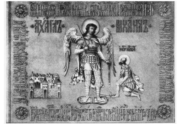 Sztandar cara Aleksego (Domena Publiczna)