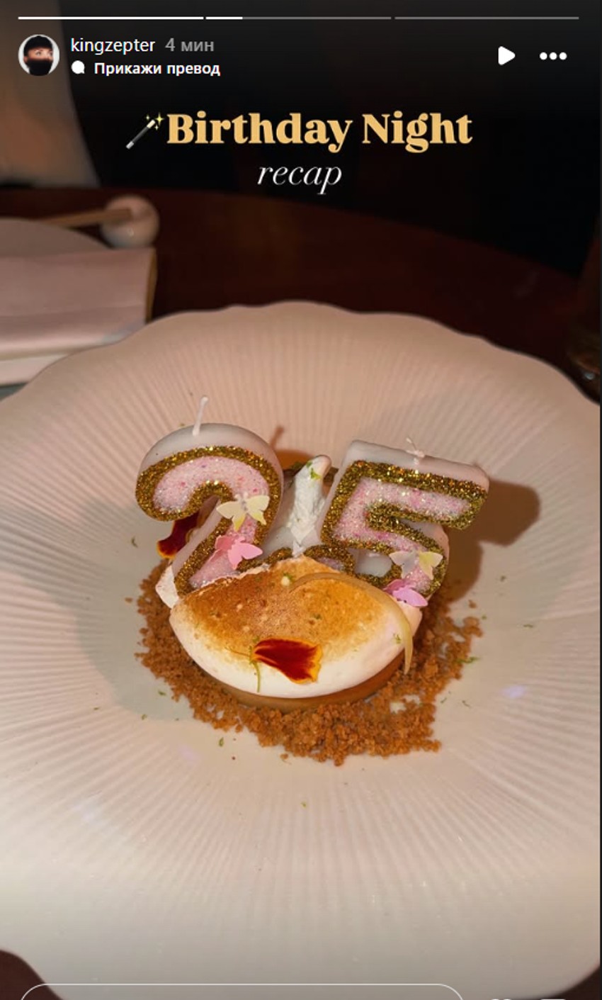 Ema Cepter proslavila rođendan