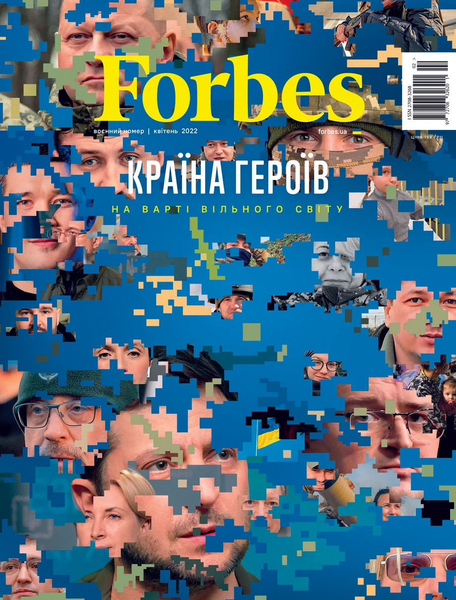 Ukraiński „Forbes”