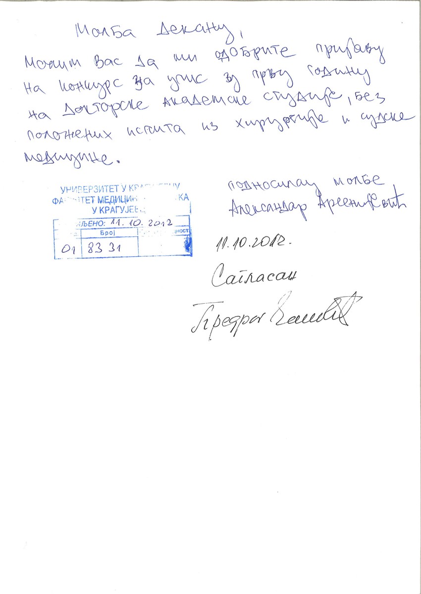 Molba sina Aleksandra u kojoj se praktično priznaje da sin nije završio fakultet i da nije položio sve ispite 