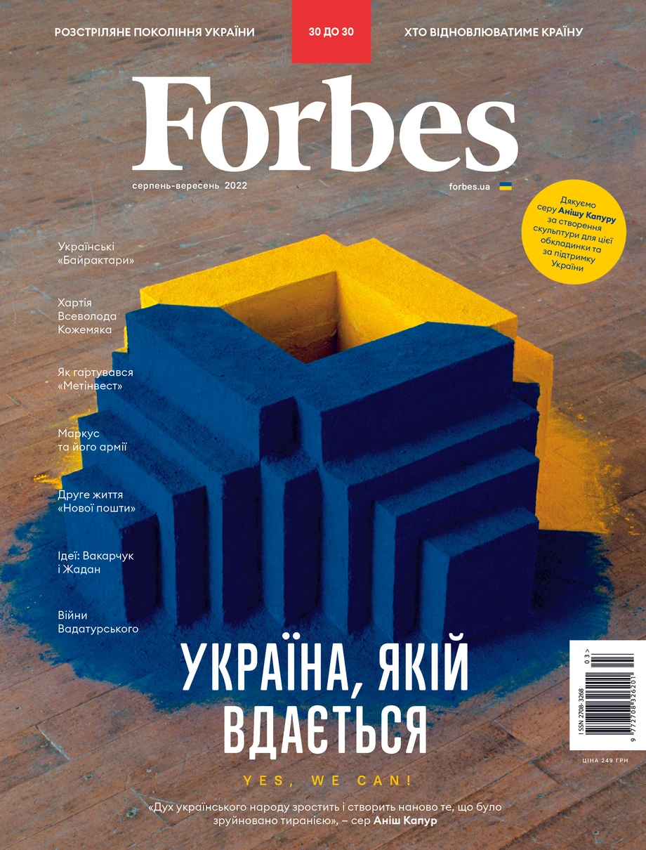 Ukraiński Forbes