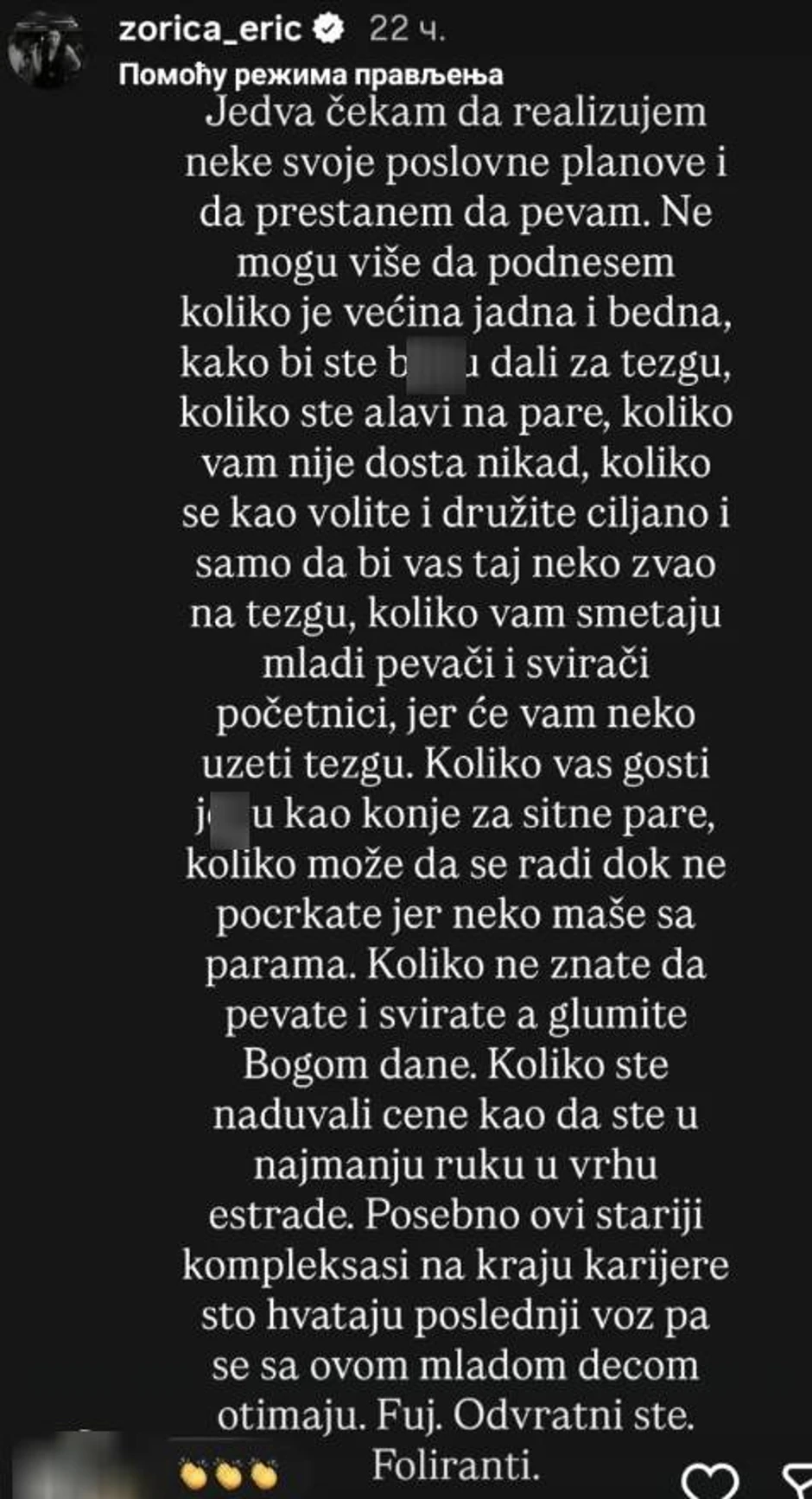 Zorica Erić, objava