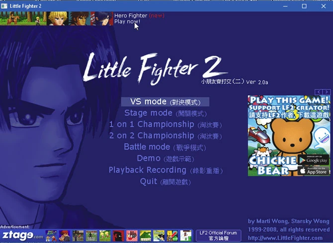 Little fighter 2 jak uzywac mocy 2