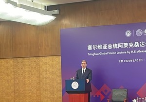 Vučić održao govor na Univerzitetu Ćinghua