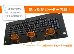 Podgrzewana klawiatura zamiast kominka?