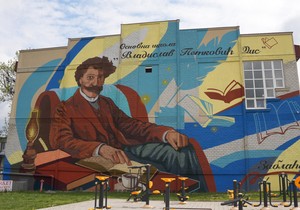 Mural
