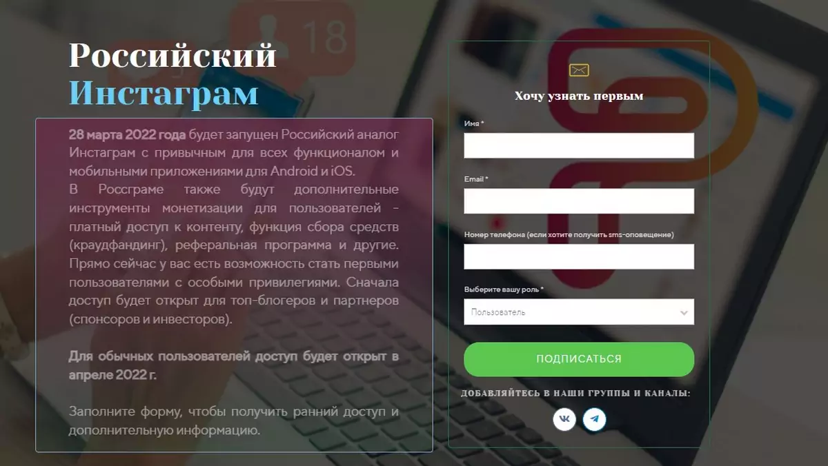 Portal rossgram.ru to rosyjska odpowiedź na zablokowanie Instagrama w Rosji