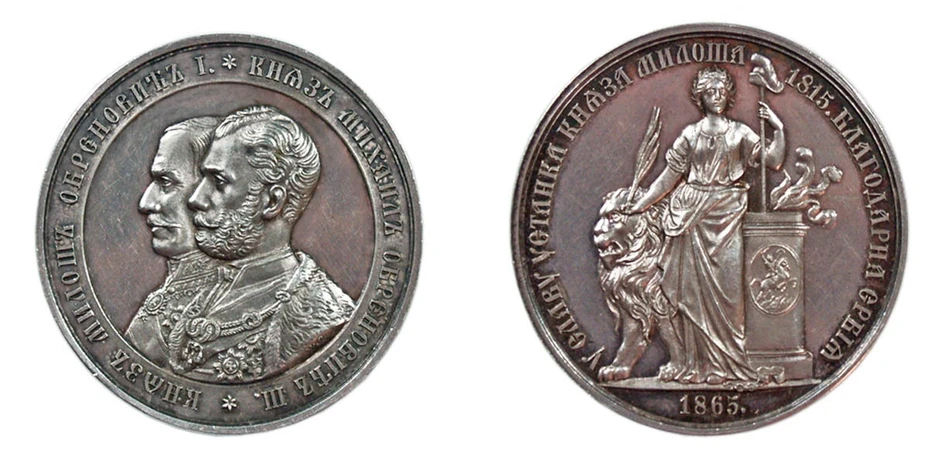 Spomenica Drugog srpskog ustanka