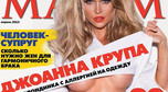 Joanna Krupa w ukraińskim Maximie