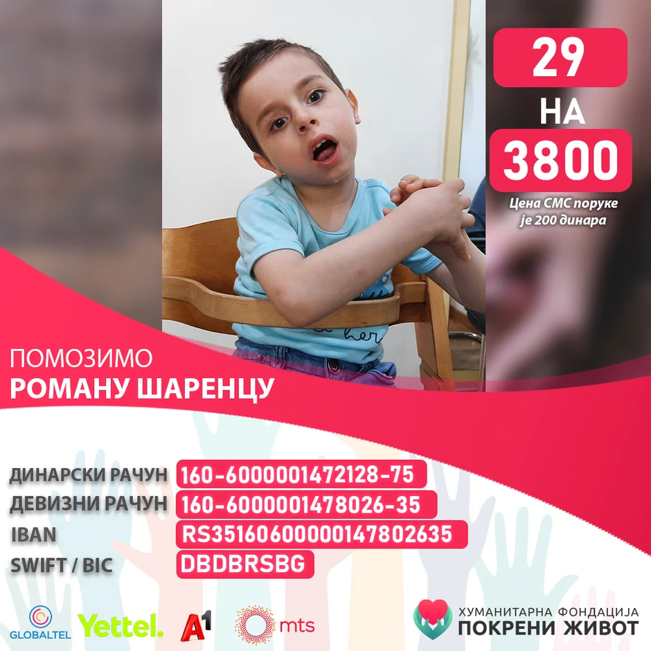 Roman Šarenac boluje od teškog oblika cerebralne paralize