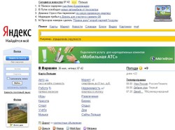 Spektakularny sukces rosyjskiej wyszukiwarki internetowej