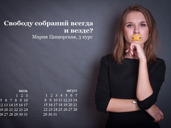 Poruszają temat tłumienia demonstracji