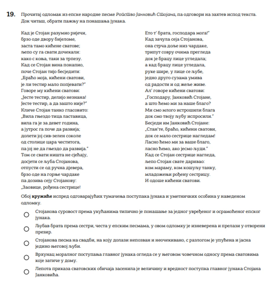 Kako je izgledao test is srpskog jezika na maloj maturi 2026. godine